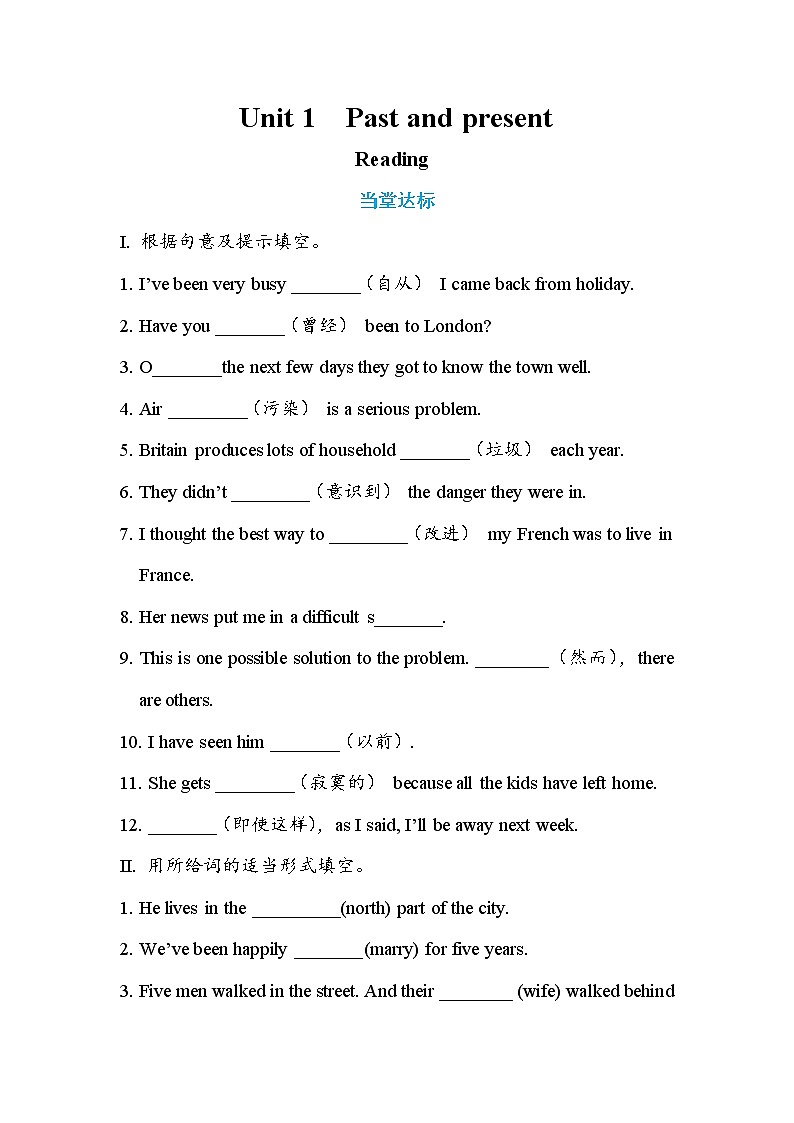 Unit 1 Past and Present Reading（课件PPT+课件+练习）01