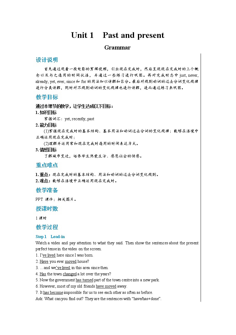 Unit 1 Grammar第1页