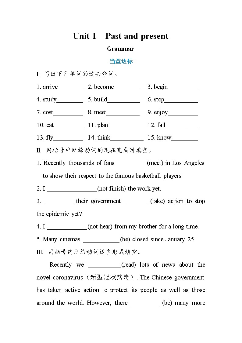 Unit 1Past and present Grammar（练习）第1页