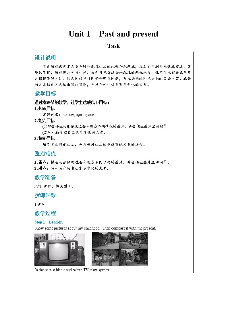 Unit 1 Past and Present task（课件PPT+课件+练习）01