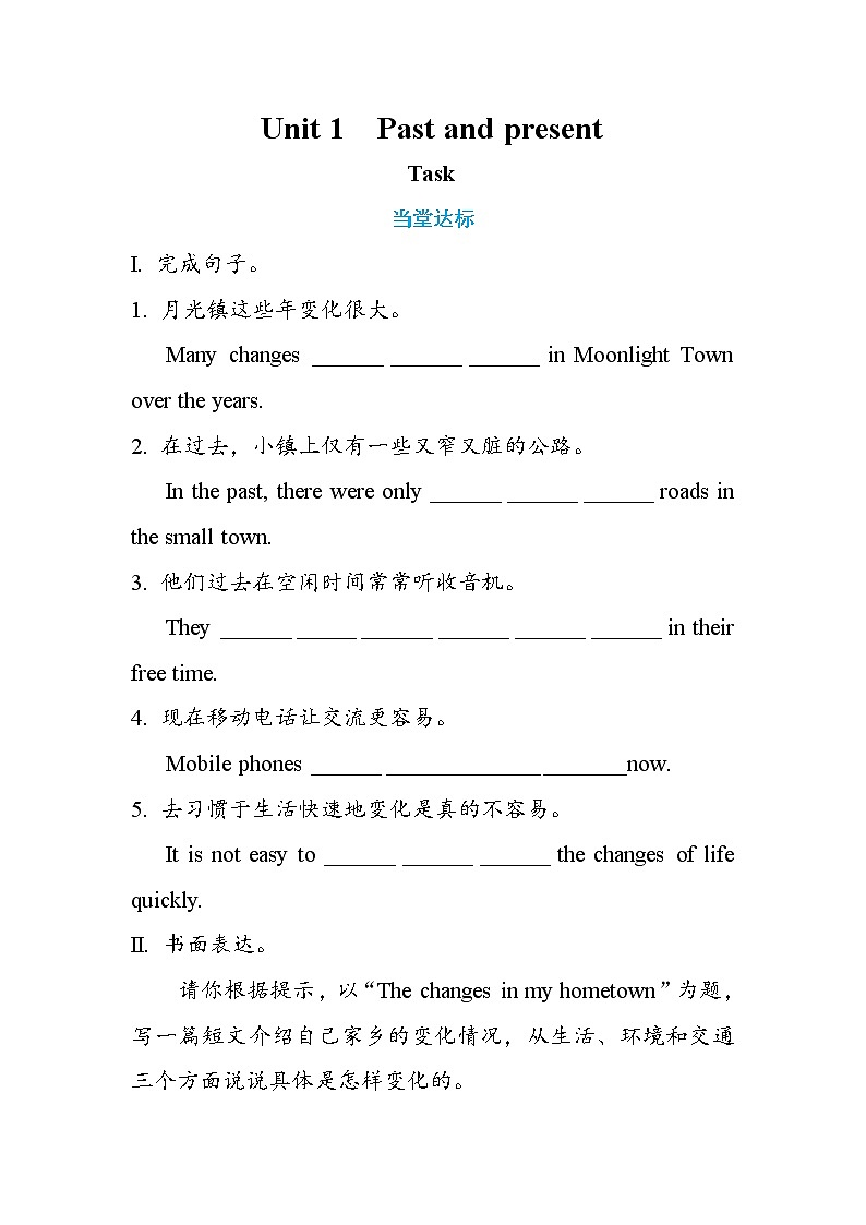 Unit 1 Past and Present task（课件PPT+课件+练习）01