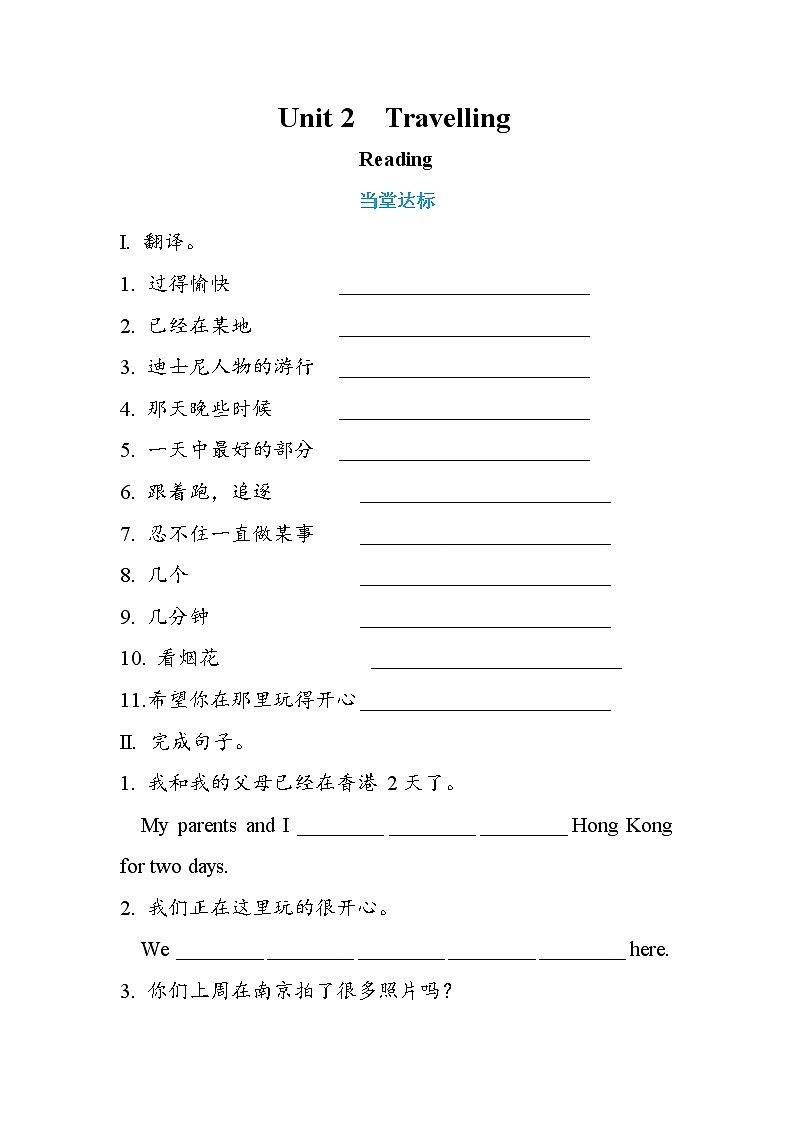 Unit 2 Travelling Reading（课件PPT+课件+练习）01