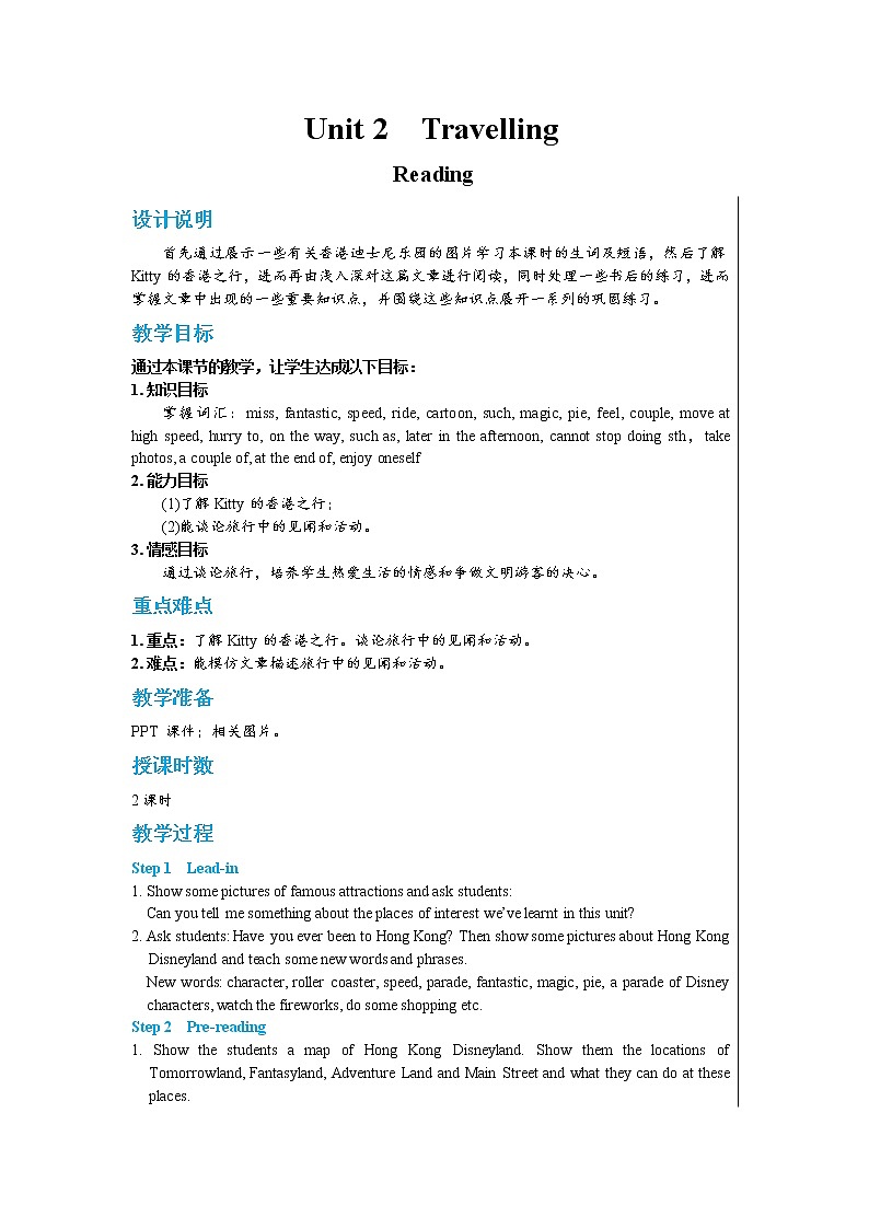 Unit 2 Travelling Reading（课件PPT+课件+练习）01