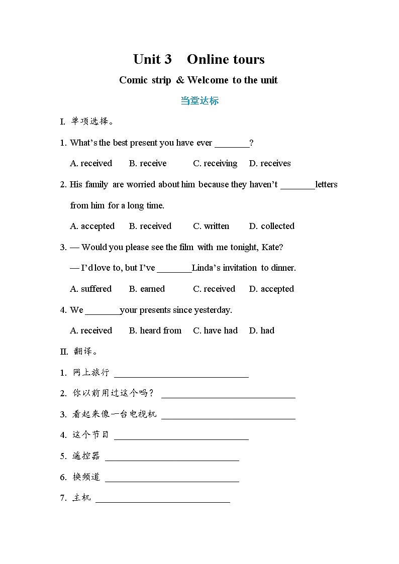 Unit 3 Online tours Comic strip & welcome to the unit（课件PPT+课件+练习）01
