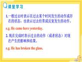 Unit 3 Online tours Grammar（課件PPT+課件+練習(xí)）