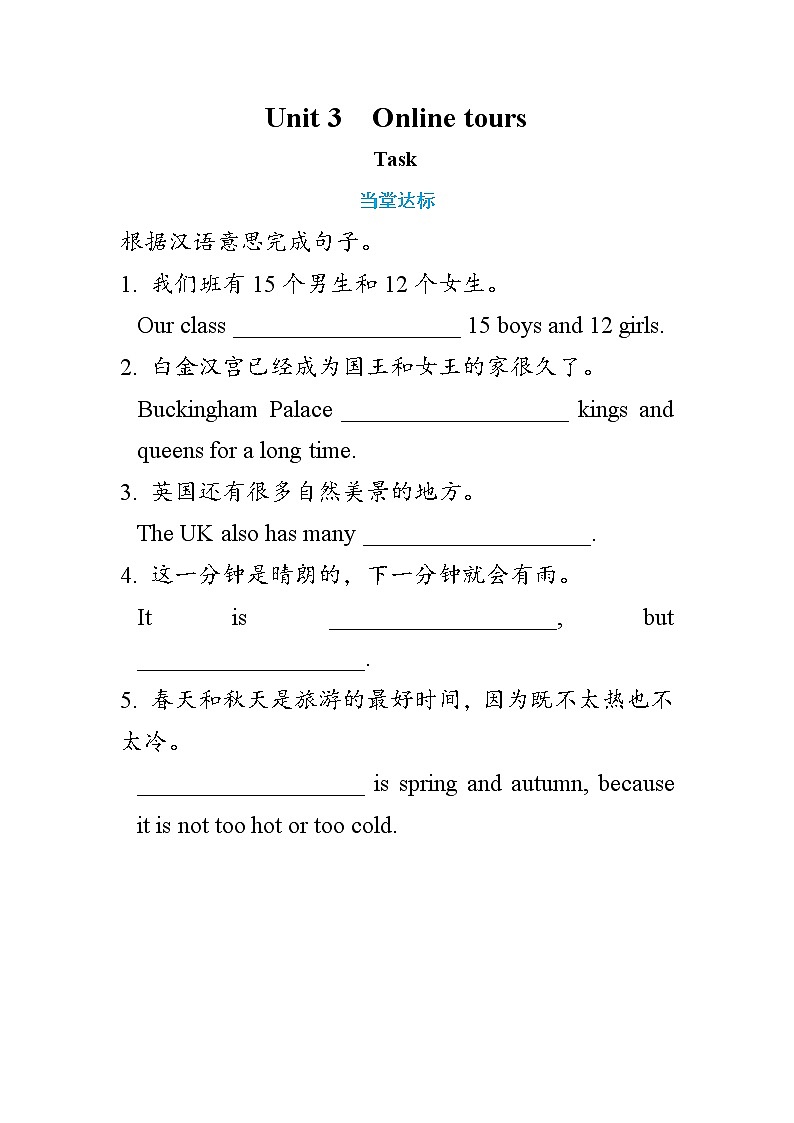 Unit 3Online tours Task（练习）第1页
