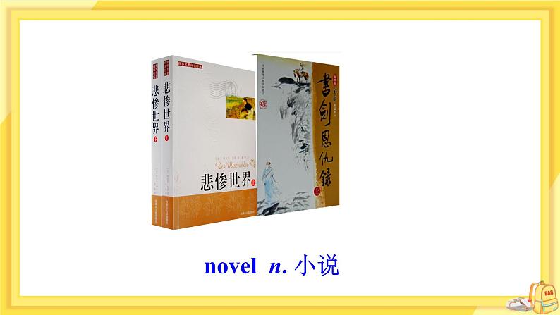 Unit 4 A good read Comic strip & welcome to the unit（课件PPT+课件+练习）06