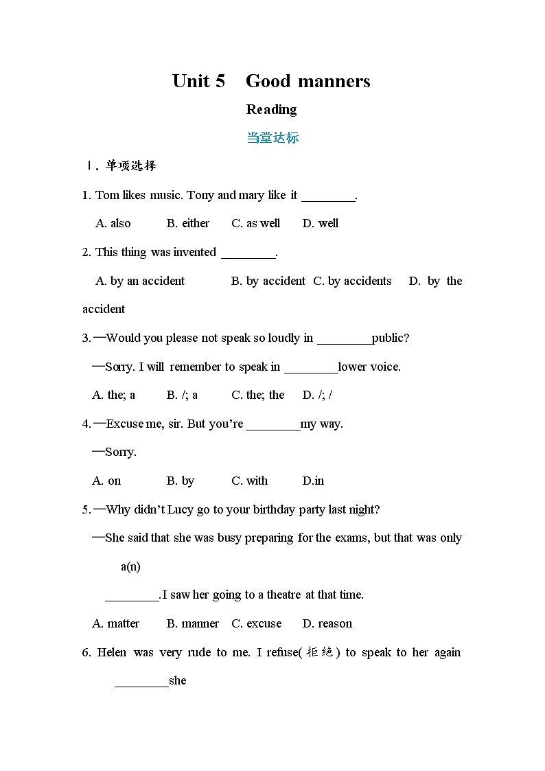 Unit 5Good manners Reading（练习）第1页