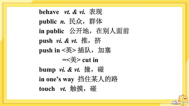 Unit 5  Reading第7页