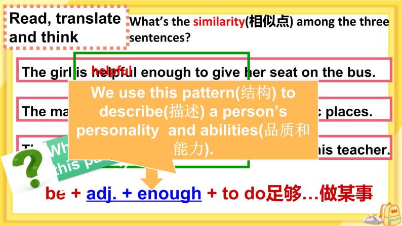 Unit 5 Good manners Grammar（课件PPT+课件+练习）04