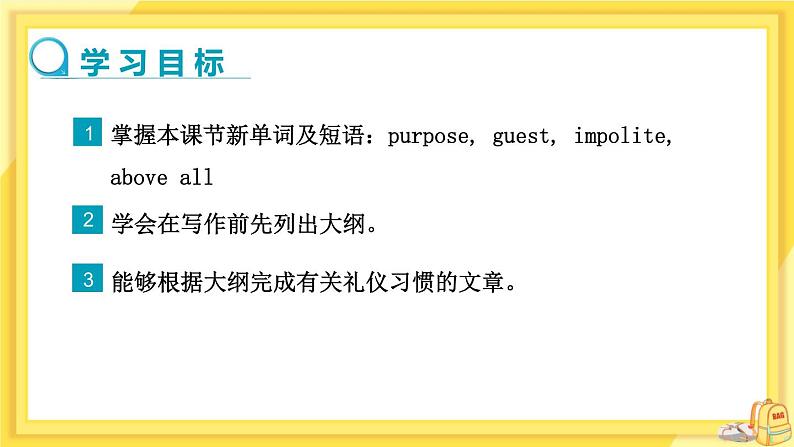 Unit 5 Good manners task（课件PPT+课件+练习）02