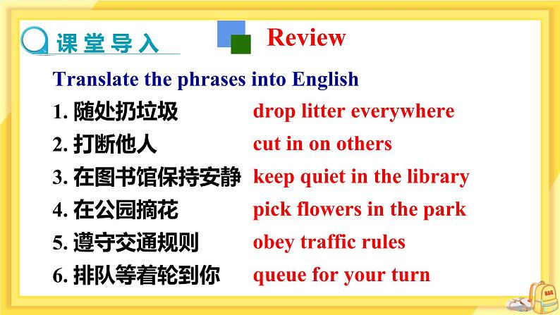 Unit 5 Good manners task（课件PPT+课件+练习）03