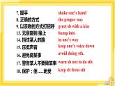 Unit 5 Good manners task（课件PPT+课件+练习）