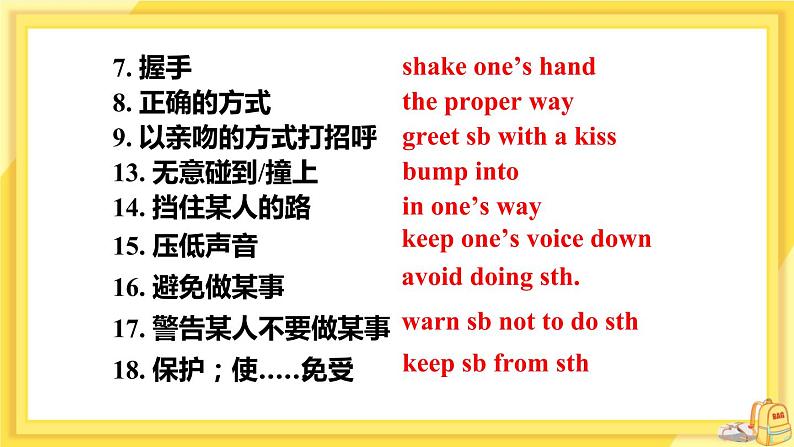 Unit 5 Good manners task（课件PPT+课件+练习）04