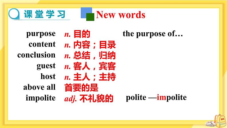 Unit 5 Good manners task（课件PPT+课件+练习）05