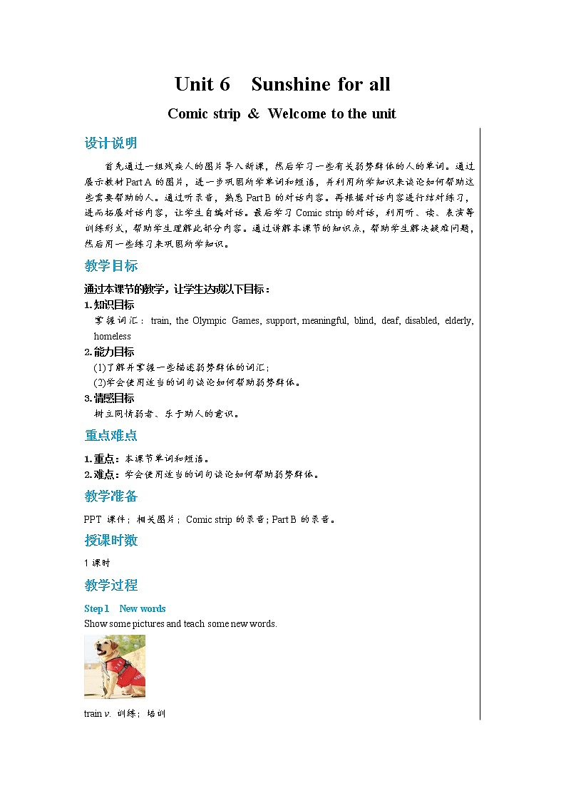 Unit 6 Sunshine for all Comic strip & welcome to the unit（课件PPT+课件+练习）01