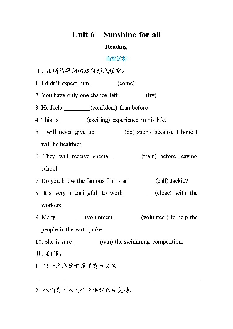 Unit 6 Sunshine for all tours Reading（课件PPT+课件+练习）01