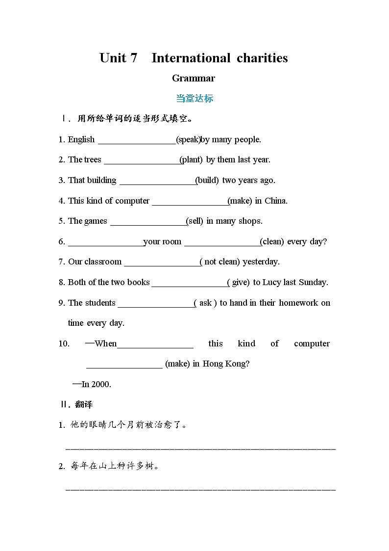 Unit 7 International Charities Grammar（课件PPT+课件+练习）01
