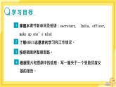 Unit 7 International Charities task（课件PPT+课件+练习）