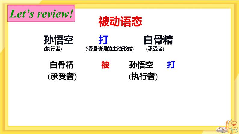 Unit 8 A green world Grammar（课件PPT+课件+练习）08