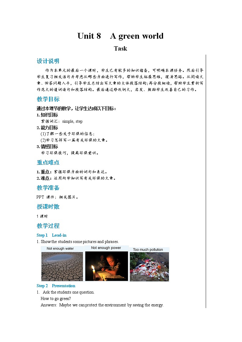 Unit 8 A green world task（课件PPT+课件+练习）01