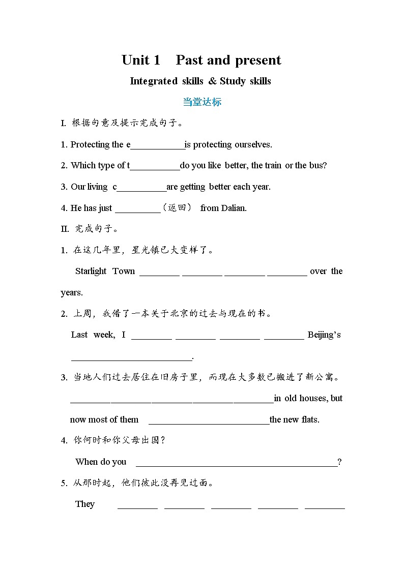 Unit 1 Past and Present Integrated skills & Study skills（课件PPT+课件+练习）01