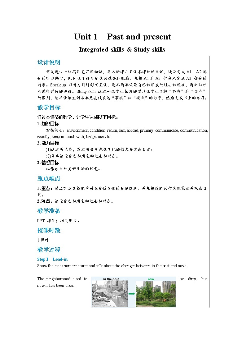 Unit 1 Past and Present Integrated skills & Study skills（课件PPT+课件+练习）01