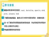 Unit 3 Online tours Integrated skills & Study skills（课件PPT+课件+练习）