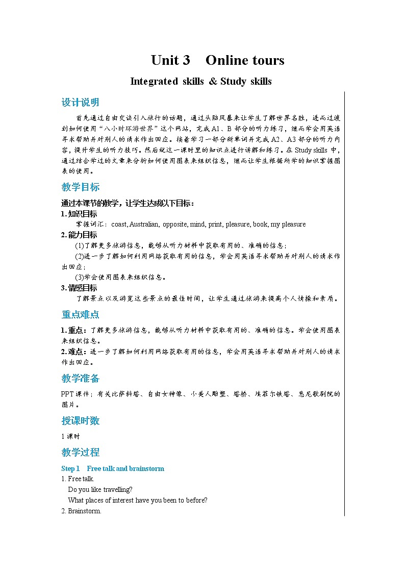 Unit 3 Online tours Integrated skills & Study skills（课件PPT+课件+练习）01