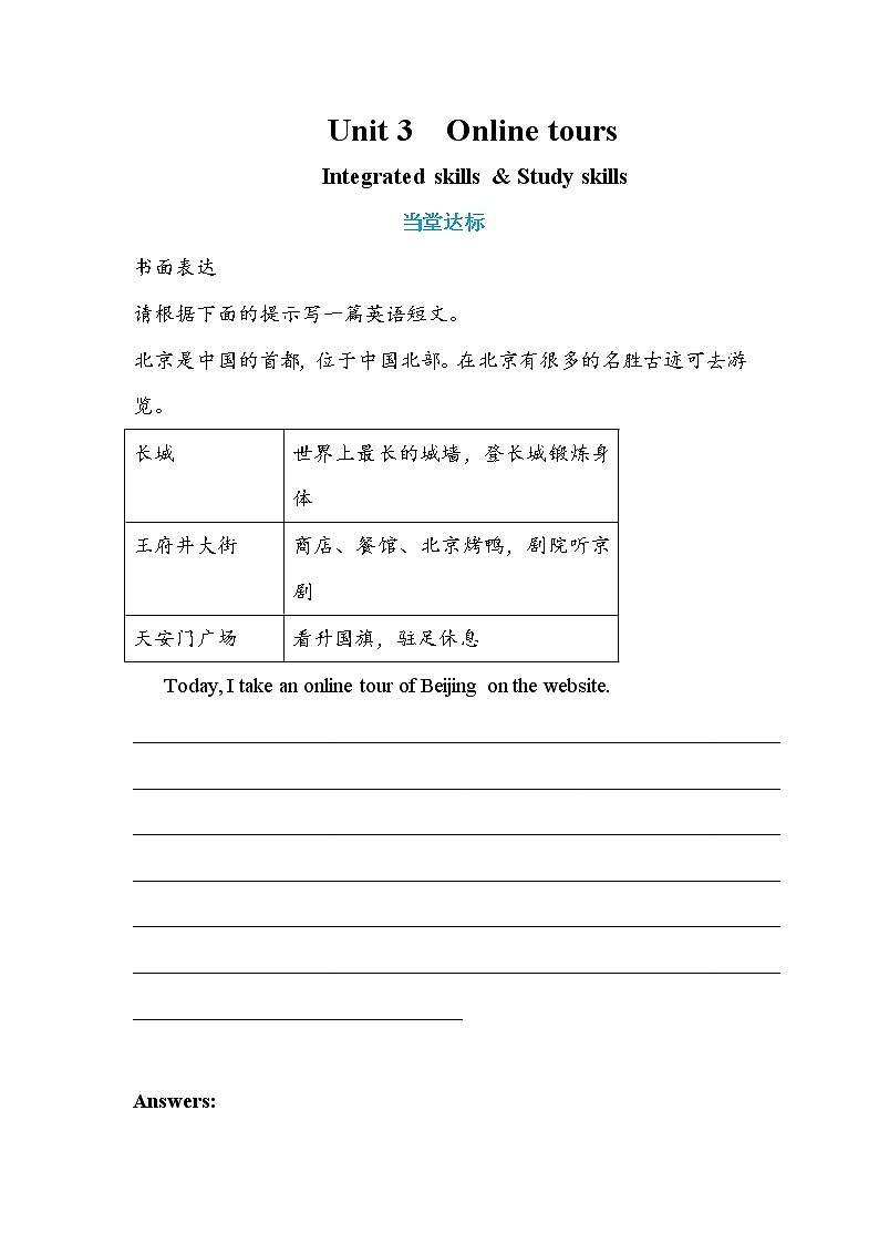 Unit 3 Online tours Integrated skills & Study skills（课件PPT+课件+练习）01