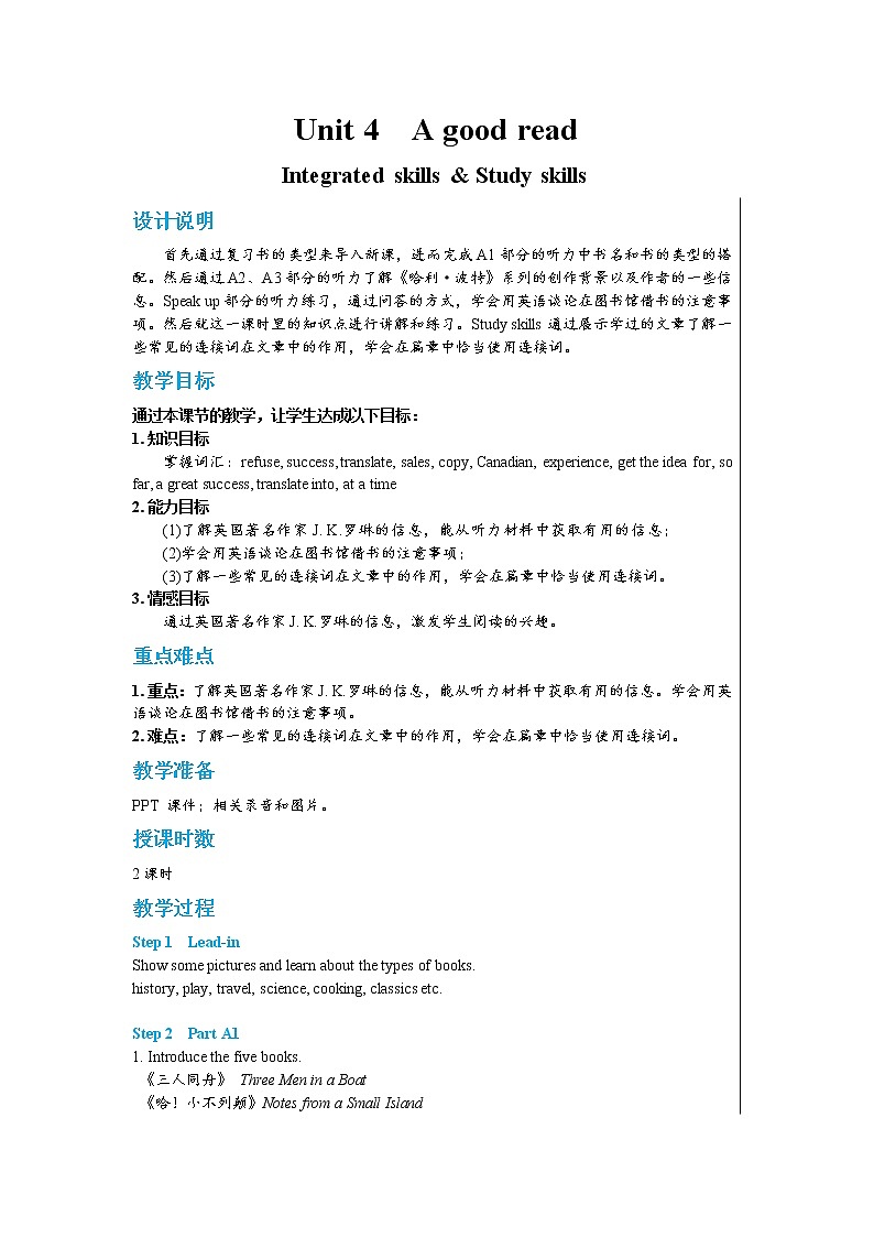 Unit 4 A good read Integrated skills & Study skills（课件PPT+课件+练习）01