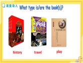 Unit 4 A good read Integrated skills & Study skills（课件PPT+课件+练习）