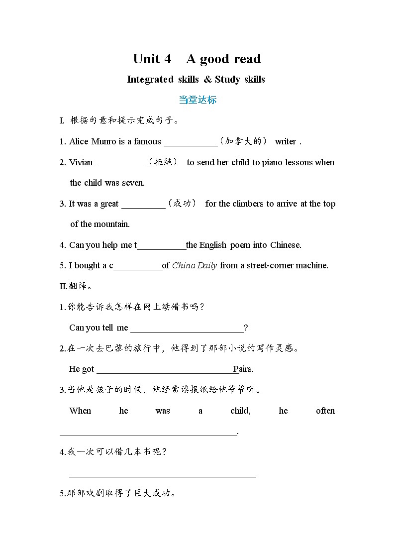 Unit 4 A good read Integrated skills & Study skills（课件PPT+课件+练习）01