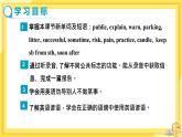 Unit 5 Good manners Integrated skills & Study skills（课件PPT+课件+练习）