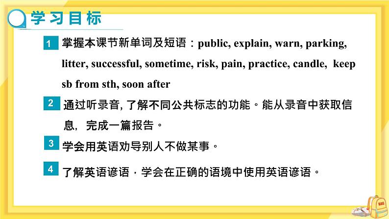 Unit 5 Good manners Integrated skills & Study skills（课件PPT+课件+练习）02