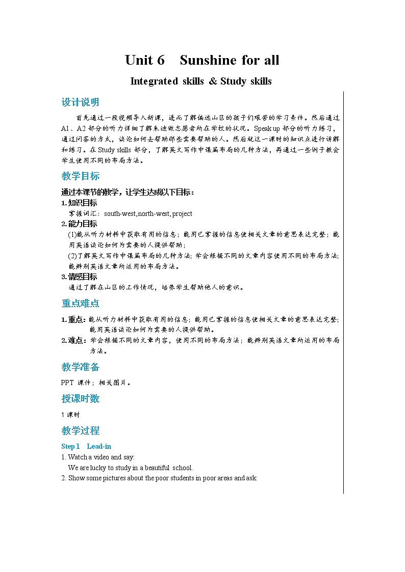 Unit 6 Sunshine for all Integrated skills & Study skills（课件PPT+课件+练习）01