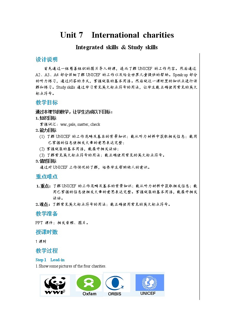 Unit 7 International Charities Integrated skills & Study skills（课件PPT+课件+练习）01