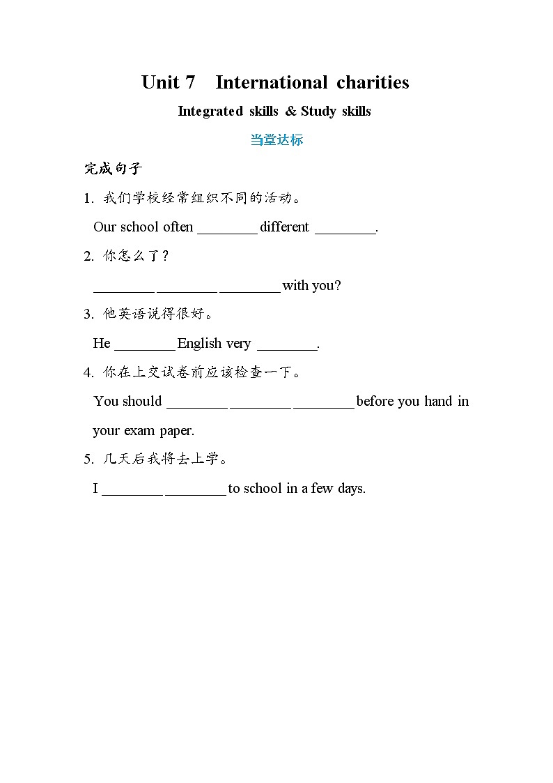 Unit 7 International Charities Integrated skills & Study skills（课件PPT+课件+练习）01