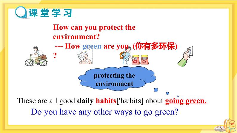 Unit 8 A green world Integrated skills & Study skills（课件PPT+课件+练习）04