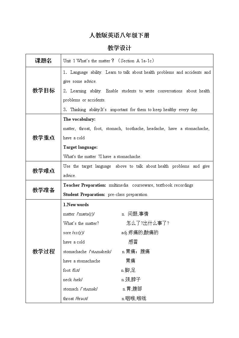 Unit 1 What's the matter Section A (1a-1c) 课件+教案+音视频素材01