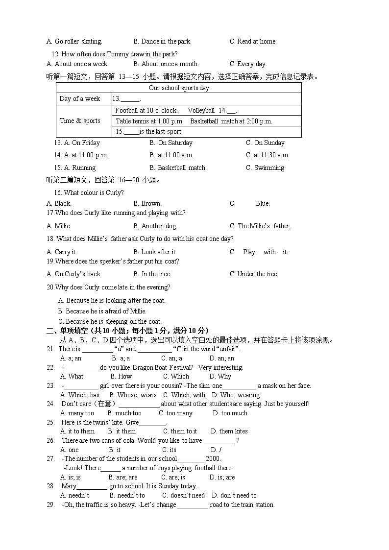 新区二中2022-2023学年第一学期初一英语第二次作业反馈（含答案）第2页