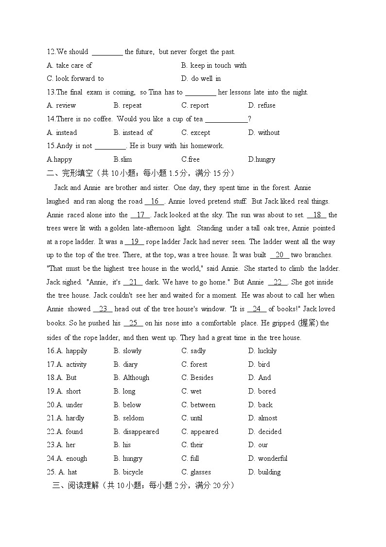 2022-2023学年人教版八年级英语上学期期末达标测试卷（B卷）第2页