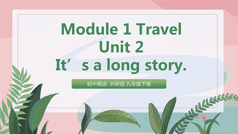 外研版初中英语九年级上册Module 1 Unit 2 课件01