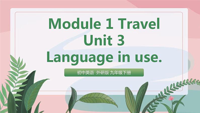 外研版初中英语九年级上Module 1 Unit 3 教学课件01