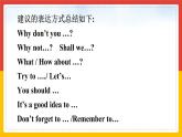 八年級上 Revision Module A 課件