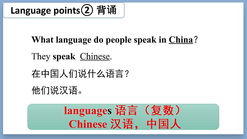 Unit8 lesson 45 China 课件2022-2023学年冀教版英语七年级上册第7页