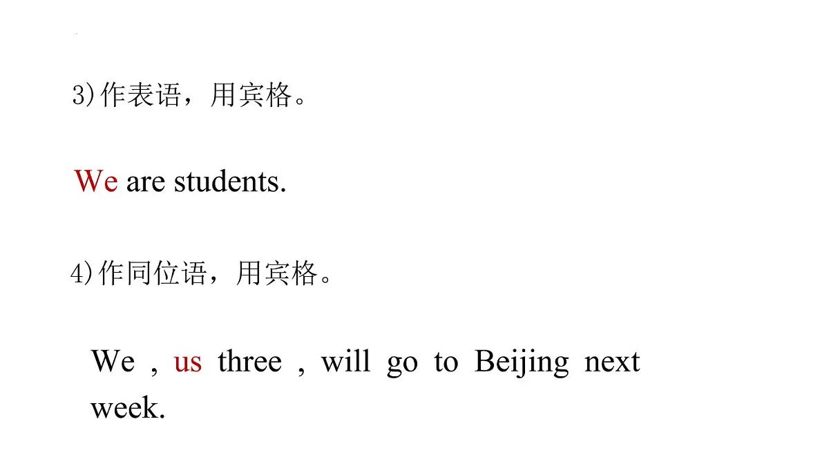 2022年中考英语二轮复习课件 代词第5页