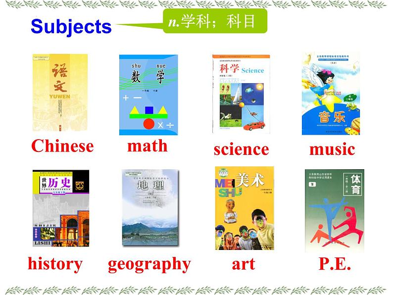 Unit 9 My favorite subject is science Section A （1a-2d）课件2022-2023学年人教版英语七年级上册第6页