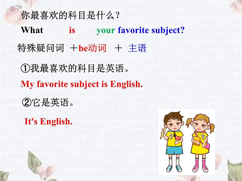 Unit9 SectionA 1a-1c课件2022-2023学年人教版七年级英语上册08