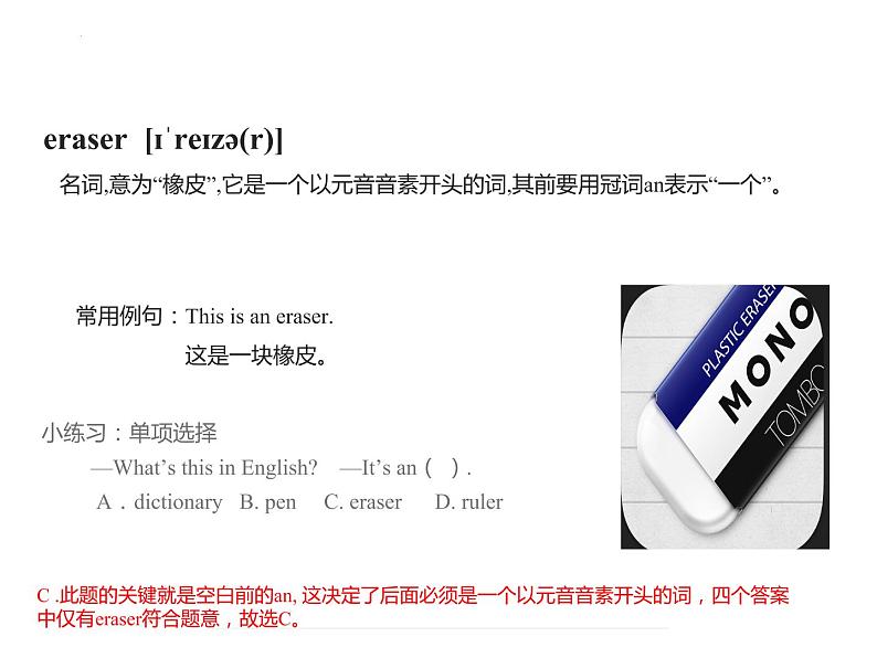 Unit 3 Section A 1a-2d 课件 2022-2023学年人教版英语七年级上册第3页